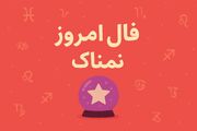فال روزانه جمعه ۱۳ شهریور ۱۴۰۵ - پیش بینی اتفاقات امروز شما