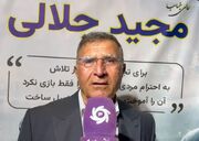مجید جلالی: حمایت از خداداد عزیزی در بحران