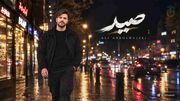 دانلود آهنگ علی عبدالمالکی صید یکی از آسمون من ماهو گرفته + متن آ هنگ