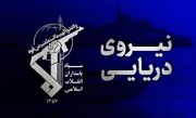 شکار جدید سپاه؛ کشف دستاورد بزرگ + عکس
