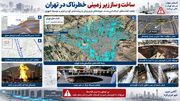 ساخت و ساز زیر زمینی خطرناک در تهران + جزئیات