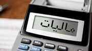 تمدید مهلت های مالیاتی + جزئیات