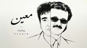 دانلود آهنگ پیانیک معین/ هر شب تو اون خیابونی که باهم قرار میذاشتیم