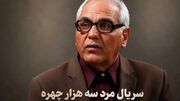 فیلم / زندگی زناشویی مهران مدیری با نامزد نسل زدی اش خیلی زود به مشکل برخورد
