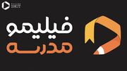 ۳۲۰ هزار دانش‌آموز ۱۷۰ میلیون سوال درسی را پاسخ دادند/ آمار شگفت‌انگیز یک مدرسه آنلاین ویدیویی منتشر شد