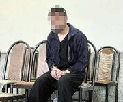 بازداشت کلاهبردار 171 میلیارد تومانی هنگام خروج از کشور