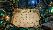 فال ابجد امروز 24 شهریور ماه
