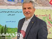 هشدار مهم هواشناسی گیلان درباره اثرات ال نینو و تغییرات اقلیمی