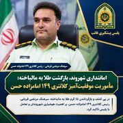 ضرب پلیس به سوداگران مرگ در نزدیکی مراکز آموزشی
