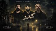 ریمیکس رپی خفن از سورنا، فرشاد و حصین