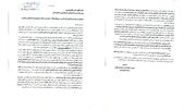 نامه‌ای از درون معاونت میراث؛ کارشناسان درباره ادغام «ثبت» و «حفظ و احیا» هشدار دادند
