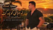 دانلود آهنگ کردی آزاد نوری لە دوای کوچەکەت خەیلی زوو خاوم + متن