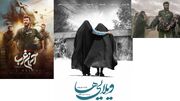 فیلم‌ های آخر هفته تلویزیون را از دست ندهید؛ جدول کامل پخش پنجشنبه و جمعه ۲ و ۳ مهر ۱۴۰۵ + ساعت پخش