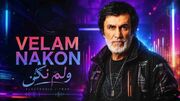 دانلود آهنگ حبیب ولم نکن ولم نکن آروم منو بغلم بکن