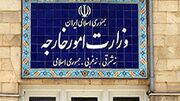 وزارت خارجه ادعاهای کلمبیا علیه ایران را رد کرد + عکس