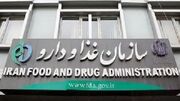 واکنش سازمان غذا و دارو به کیفیت واکسن آنفلوانزا