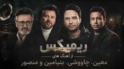 دانلود ریمیکس معین و محسن چاوشی و بنیامین و منصور / ترانه سقف آرزو