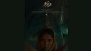 یک فیلم اولی در بخش ملی جشنواره فیلم کوتاه تهران/ پوستر «دُزو» رونمایی شد/ روایت دختری که برای نجات گله تنها می‌ماند
