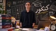 رتبه دوم کنکور ریاضی: بدترین اتفاق قطع اینترنت بود/ مجموع هزینه‌های کنکور برایم ۱۵۰ میلیون تومان شد/ نمی دانم آینده کشور چه می شود فقط سعی می کنم به جایگاه خوبی برسم