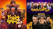 مهران مدیری اُفت کرده یا سلیقه مخاطب عوض شده؟/ مردم حوصله ندارند یا سانسور و خط قرمز خلاقیت را گرفته؟/ دو شرط برای داوری نهایی