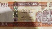 قیمت افغانی امروز شنبه 18 مهر 1405