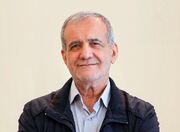 پزشکیان: اگر دست به دست هم دهیم نمی‌توانند ما را تحریم کنند