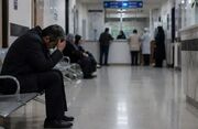 «پول ندارم پس درمان نمی‌کنم»؛ معضل بزرگی برای نظام سلامت