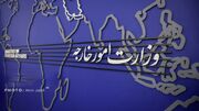بیانیه وزارت امور خارجه ایران در محکومیت اتهام‌ زنی بی‌ اساس انگلیس علیه ایران