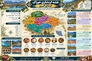 سفر به البرز با چاشنی غذاهای محلی؛ نقشه گردشگری با آش جو تنوری و خورش شش‌انداز
