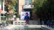 مراسم خاکسپاری سیروس ابراهیم‌ زاده / هنرمندان برای بدرقه بازیگر پیشکسوت گرد هم آمدند