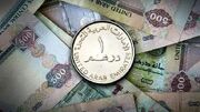 قیمت درهم امروز پنجشنبه ۳۰ مهر ۱۴۰۵