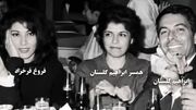فیلم/ داستان عشق ابراهیم گلستان و فروغ فرخزاد از زبان دخترش / روایت لیلی از یک رابطه جنجالی