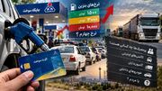 نرخ چهارم بنزین در راه است / چرا مردم باید تاوان خودرهای پرمصرف را بدهند؟