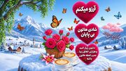 فال و طالع بینی 9 آبان 1405