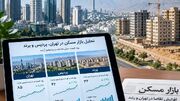 سبقت قیمت مسکن در پردیس و پرند از تهران؛ پردیس چقدر به پایتخت نزدیک شد؟