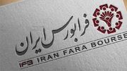 فرابورس در انتهای هفته هشتم آبان؛رشد معاملات سهام و افت ابزارهای نوین مالی