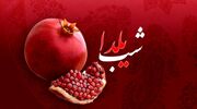 17 غذای شب یلدای کاملا ایرانی ! / ارزانترین و گرانترین+ طرز تهیه و مواد لازم