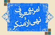 دبیر ستاد امر به معروف: طراحی کلینیک ترک بی‌حجابی با همکاری قوه قضائیه، فراجا و سپاه است | روزنو