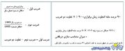 جدول ارقام فرمول نهایی متناسب‌سازی حقوق بازنشستگان | روزنو