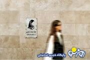 جنگ روانی علیه دولت | روزنو