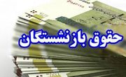 انتظار برای احکام جدید بازنشستگان کشوری و فرهنگیان | روزنو