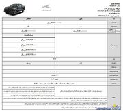 فروش جدید نقد و اقساط 3 محصول کرمان موتور آغاز شد+ جدول | روزنو