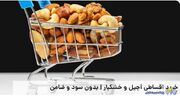 تغییر در آداب و رسوم ایرانیان با یلدای قسطی | روزنو