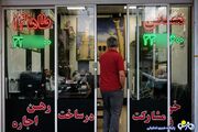 مورد عجیب بازار مسکن؛ جنوب تهران طلا شد | روزنو