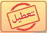 پشت‌صحنه تعطیلی‌ها | روزنو