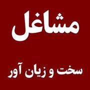 قانون بازنشستگی تغییر کرد | روزنو