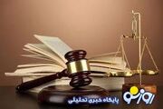 نتایج آزمون مرکز وکلا ۱۴۰۳ چه زمانی اعلام می شود؟ + لینک و جزئیات | روزنو