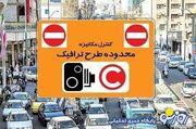 قیمت جدید طرح ترافیک اعلام شد | روزنو