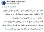 بانک مرکزی به ادعای مشاجره فرزین در مجلس واکنش نشان داد