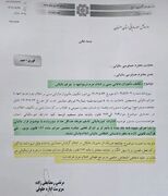 عکس: سهمیه اجباری «اعلام جرم مالیاتی»